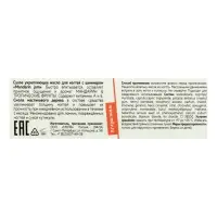 Сухое укрепляющее масло для ногтей Milv Mandarin jam с шиммером (блёстками), 15 мл