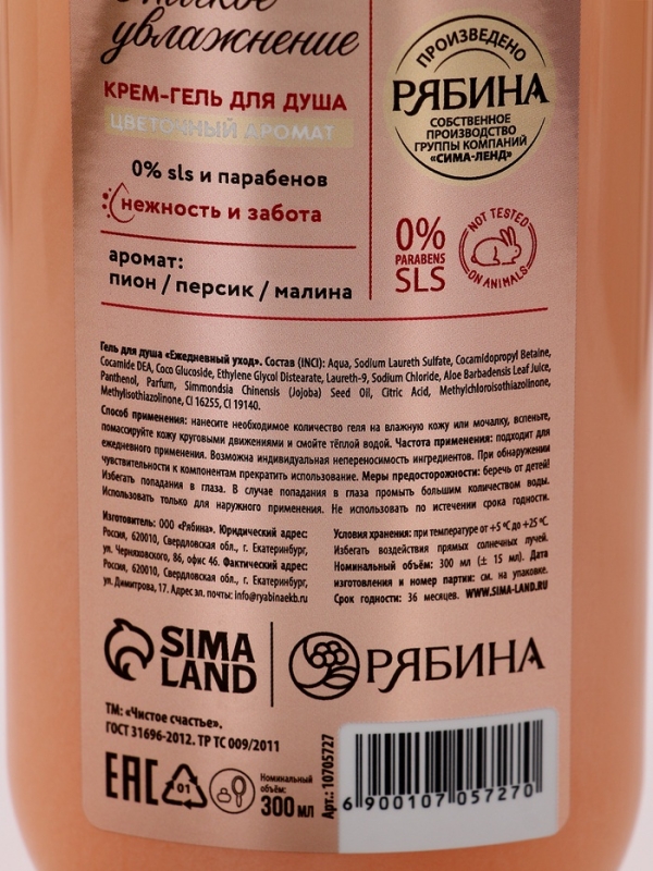 Подарочный набор Подарочный набор "Нежность и забота", гель для душа,300 мл и крем для тела,200 мл