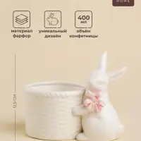 Конфетница SL Home &laquo;Лесные кролики&raquo;, 400 мл, 15&times;9&times;12.5 см, фарфор, белая