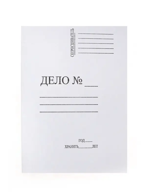 Набор папок-обложек 10 штук, Calligrata &laquo;Дело&raquo;, 250 г/м&sup2;, до 200 листов, картон немелованный, белый