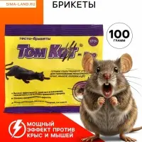 Тесто-брикеты от грызунов &laquo;ТОМ КОТ БРО&raquo;, 100 г