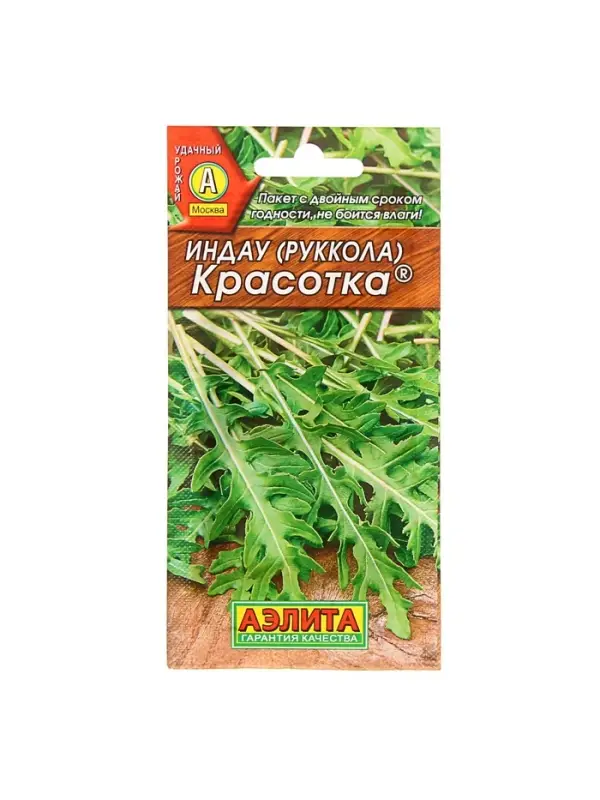 Набор семян Индау (Руккола) Набор семян Индау (Руккола) "Красотка", 5 шт.