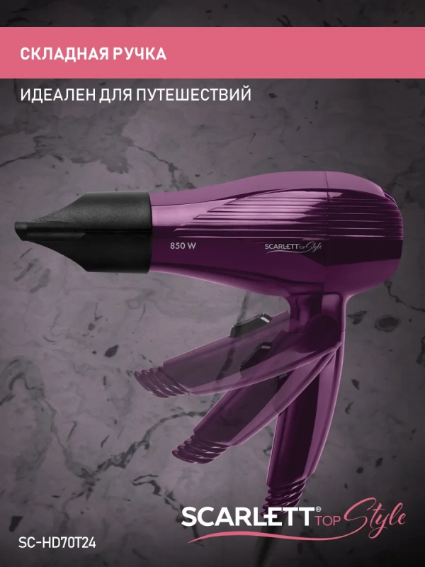 Фен SC-HD70T24 Фен SC-HD70T24