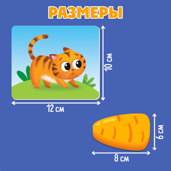 Развивающий набор «Покорми зверюшку» Развивающий набор «Покорми зверюшку»