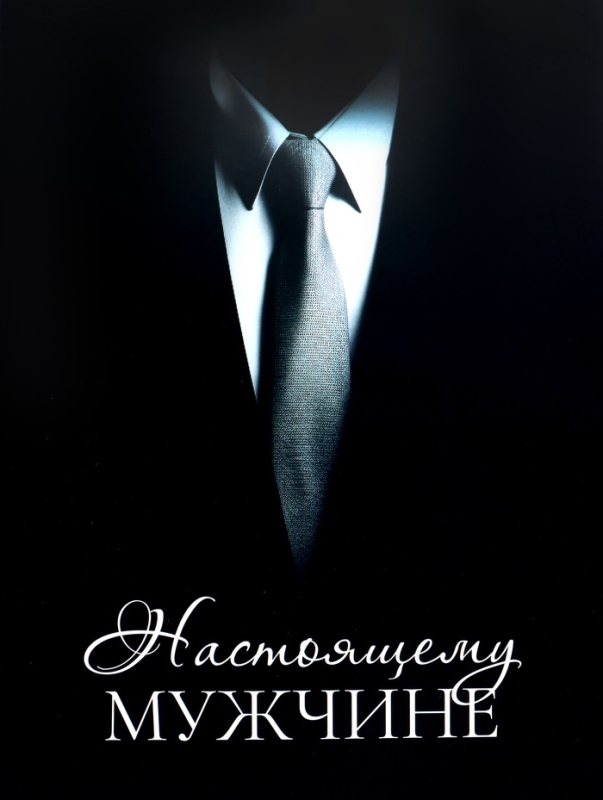 Пакет подарочный ламинированный горизонтальный «Мужчине», XL 49 × 40 × 19 см