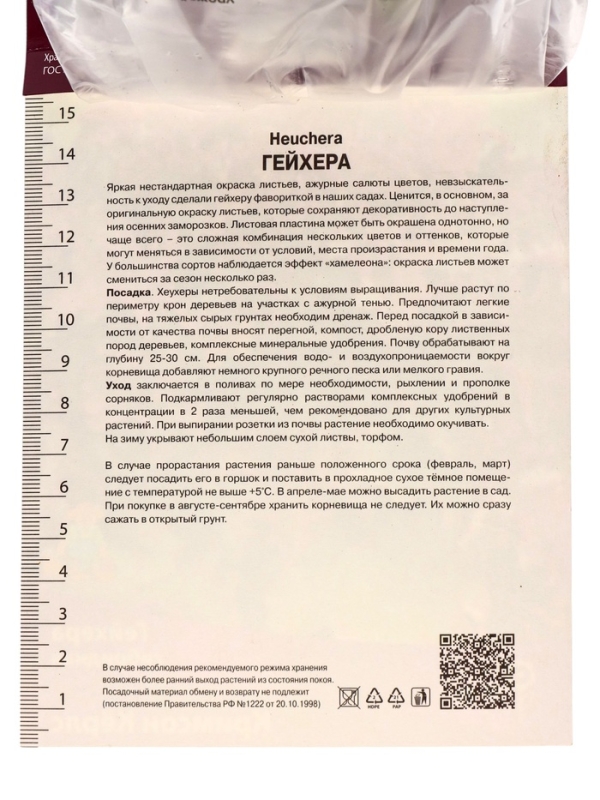 Гейхера (Хеухера) гибридная Кримсон Кёрлс, корневище в пакете с торфогрунтом, р-р I, 1 шт. Гейхера (Хеухера) гибридная Кримсон Кёрлс, корневище в пакете с торфогрунтом, р-р I, 1 шт.