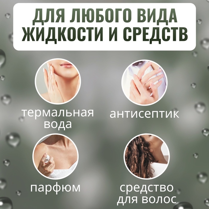 Бутылочка для хранения, с распылителем, со шкалой деления, 20 мл, цвет белый/прозрачный Бутылочка для хранения, с распылителем, со шкалой деления, 20 мл, цвет белый/прозрачный