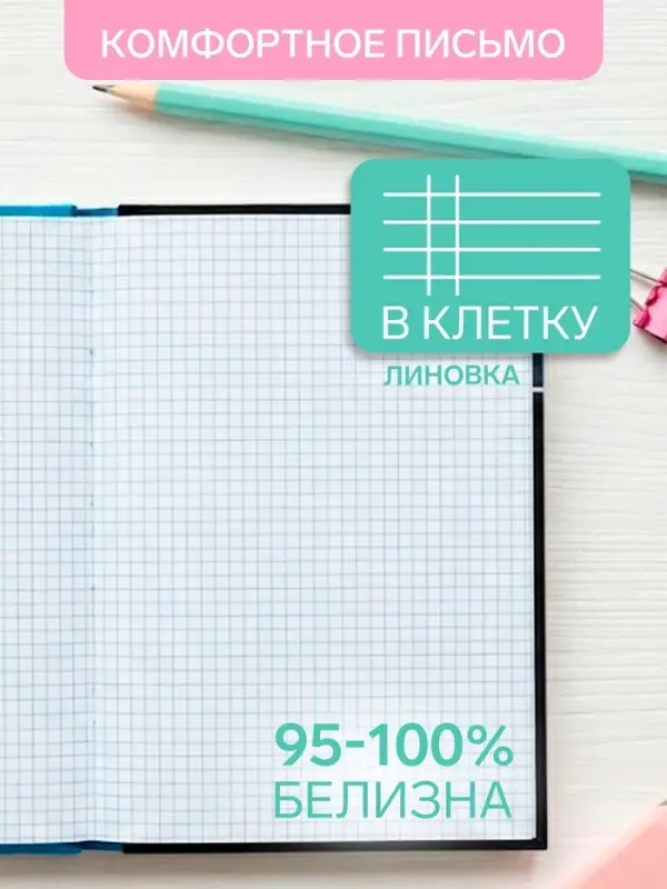 Колледж-тетрадь Calligrata &laquo;Футболист&raquo; А4, 160 листов, в клетку, в твёрдой обложке 7БЦ, глянцевая ламинация