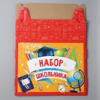 Коробка подарочная складная, упаковка, &laquo;Набор школьника&raquo;, 33.5&times;25.5&times;7.5 см