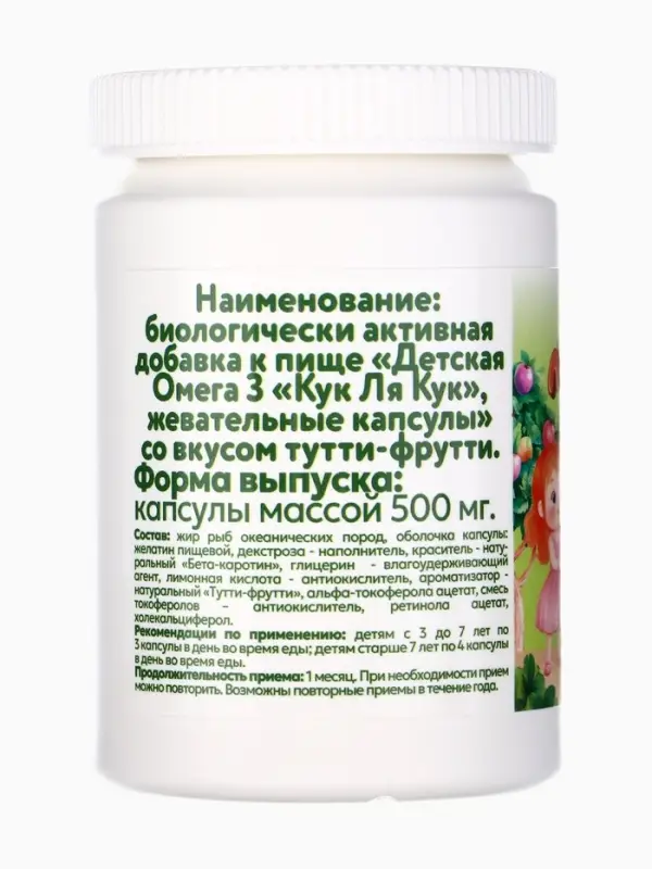 Омега-3 детская &laquo;Кук Ля Кук&raquo; со вкусом тутти-фрутти, 100 капсул