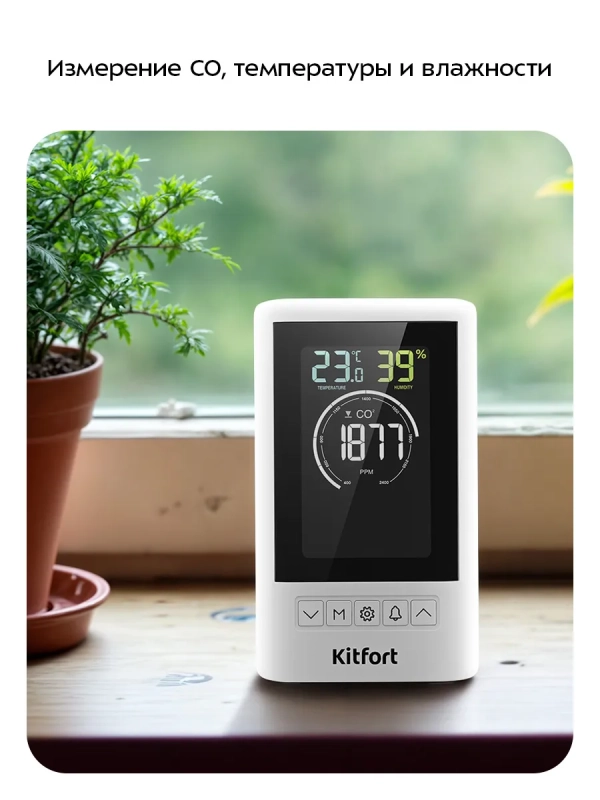 Датчик CO2 температуры и влажности КТ-3706 - 10 Вт Датчик CO2 температуры и влажности КТ-3706 - 10 Вт
