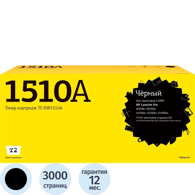Картридж лазерный T2 TC-HW1510A чер. для HP LJ 4003/4103dw 4103fdn/fdw