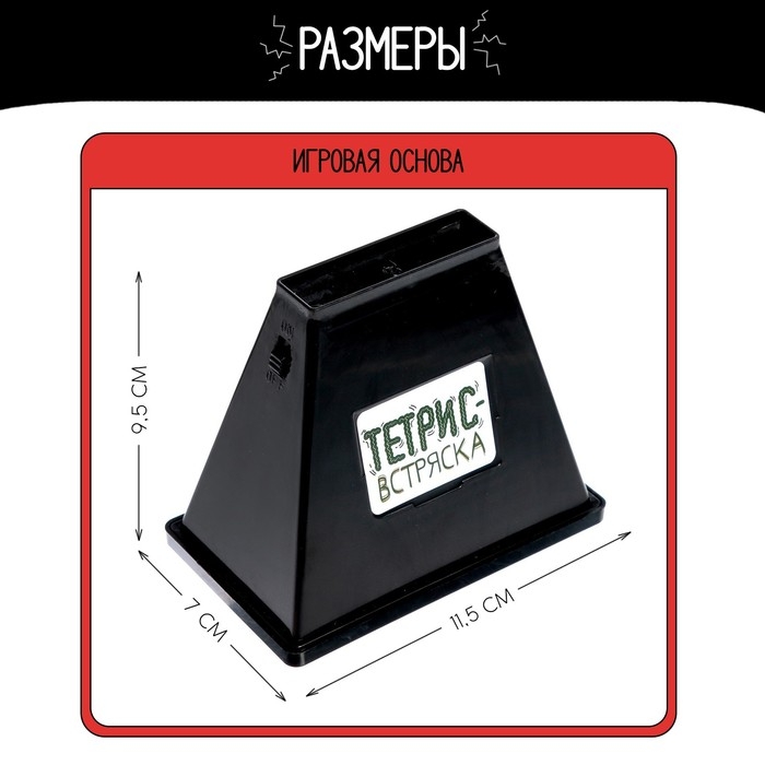 Настольная игра «Тетрис-встряска», 2 игрока, 5+ Настольная игра «Тетрис-встряска», 2 игрока, 5+