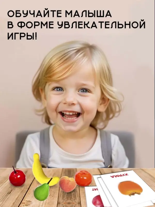 Обучающий набор по методике Г. Домана &laquo;Фрукты&raquo;, 10 карточек, 10 фруктов, счётный материал, 3+, МИКС
