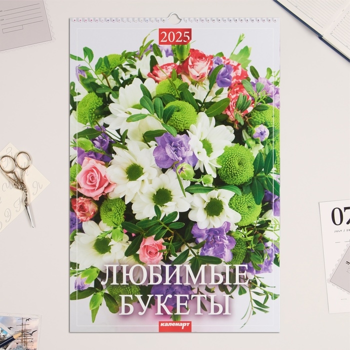 Календарь перекидной на ригеле А3 Календарь перекидной на ригеле А3 "Любимые букеты " 2025, 32 х 48 см