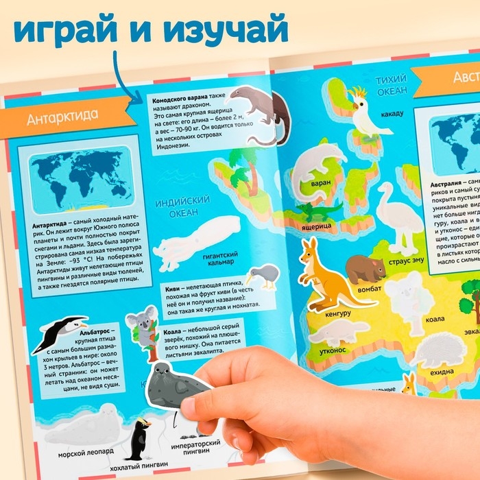 Книга с наклейками «Атлас животных», формат А4, 16 стр. Книга с наклейками «Атлас животных», формат А4, 16 стр.