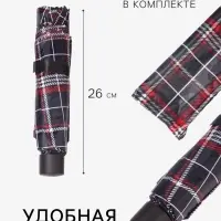 Зонт механический &laquo;Клетка&raquo;, 4 сложения, 10 спиц, R=52/60 см, d=104 см, МИКС