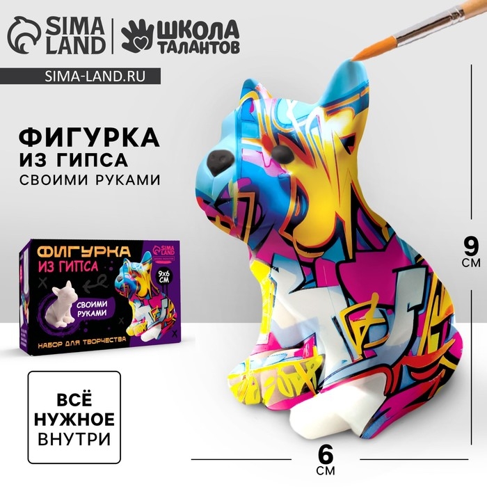 Фигурка гипсовая под раскраску своими руками «Гипсовый бульдог», 9 х 6 см, набор для создания Фигурка гипсовая под раскраску своими руками «Гипсовый бульдог», 9 х 6 см, набор для создания