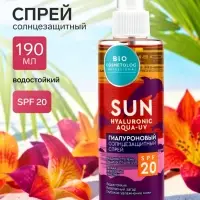 Спрей солнцезащитный SPF 20 гиалуроновый, 190 мл