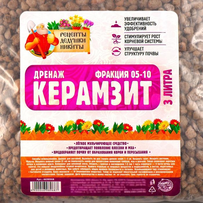 Дренаж Керамзит  Дренаж Керамзит "Рецепты Дедушки Никиты" фр 5-10, 3 л