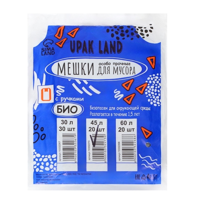 Мешки для мусора с ручками 45 л UPAK LAND, ПНД, толщина 15 мкм, набор 20 шт Мешки для мусора с ручками 45 л UPAK LAND, ПНД, толщина 15 мкм, набор 20 шт