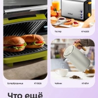 Вафельница электрическая КТ-4619 - 1000 Вт