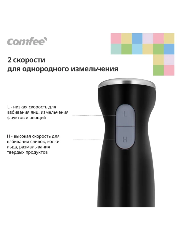 Блендер погружной CF-BL801, 4в1, черный Блендер погружной CF-BL801, 4в1, черный