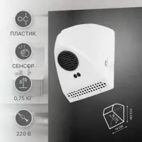 Сушилка для рук ZEIN Hd=226, 0.85 кВт, 140&times;150&times;215 мм, белая