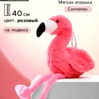 Мягкая игрушка &laquo;Фламинго&raquo;