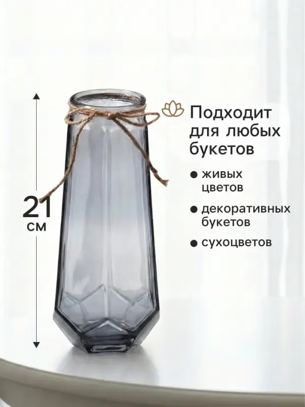 Ваза для цветов &laquo;Калли&raquo;, 21&times;9.5 см, стекло, серая