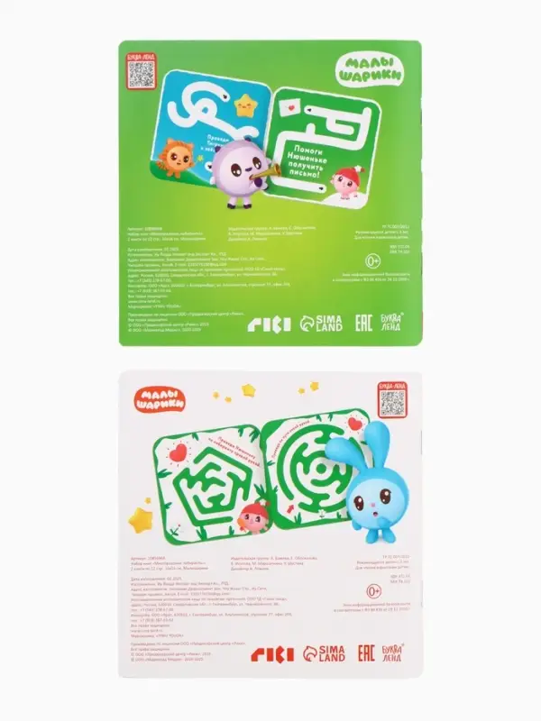 Набор книг Набор книг "Многоразовые лабиринты", 2 книги по 12 стр., 16х16 см, Малышарики