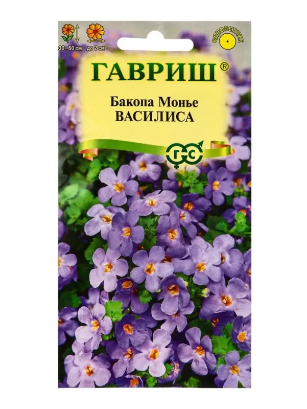 Семена цветов Бакопа Василиса 3 шт. гранул. пробирка