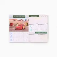 Книга многоразовая &laquo;Напиши и сотри. Буквы&raquo;, 16 стр., маркер, Тачки