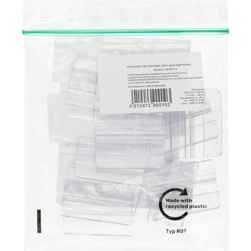 Индексное окно прозрачное для картотек HAN 10шт