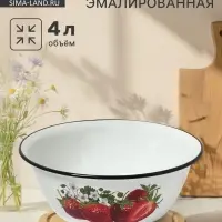 Миска эмалированная, 4 л, белая