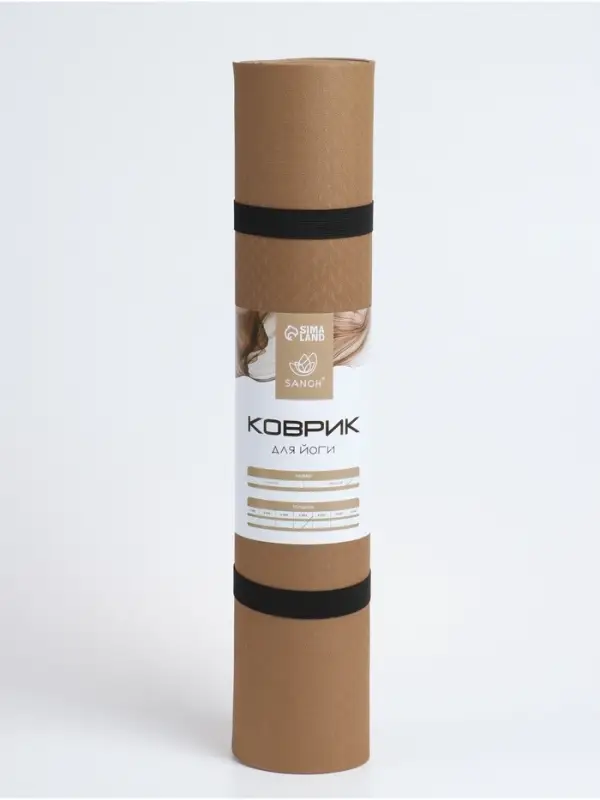 Коврик для фитнеса и йоги Sangh, 183&times;61&times;0.6 см, нескользящий, коричневый
