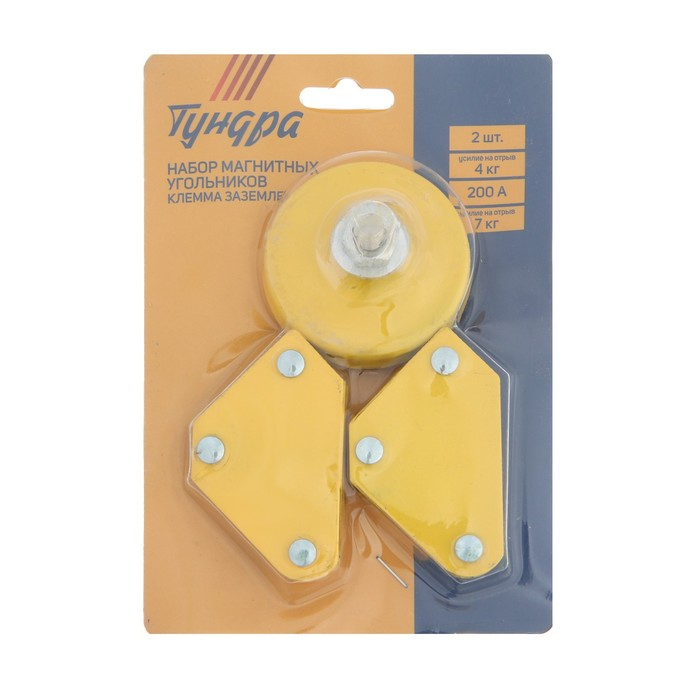 Набор магнитных угольников для сварки ТУНДРА, 45,90,135°, 4 кг, 2 шт. + клемма, 200 А, 7 кг Набор магнитных угольников для сварки ТУНДРА, 45,90,135°, 4 кг, 2 шт. + клемма, 200 А, 7 кг
