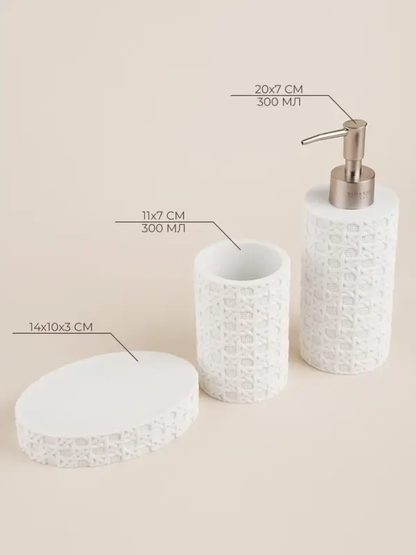 Аксессуары для ванной SL Home, 3 предмета, дозатор, мыльница, стакан