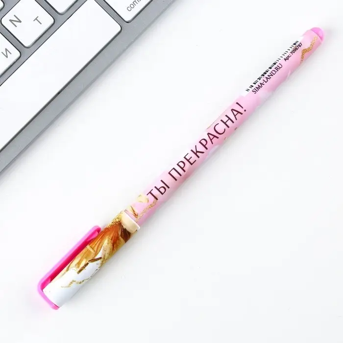 Ручка шариковая, синяя паста, 0.7 мм, с колпачком, пластик софт-тач «Ты прекрасна!» Ручка шариковая, синяя паста, 0.7 мм, с колпачком, пластик софт-тач «Ты прекрасна!»