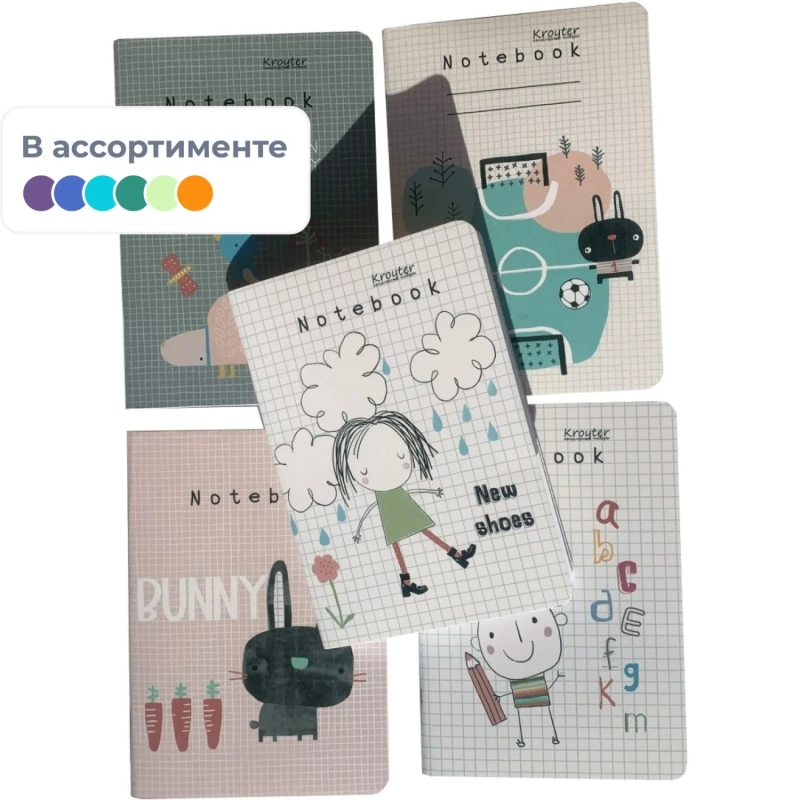 Тетрадь общая Kroyter 48л,клет,А5,скреп,обл.карт,Art,диз.в асс.64874