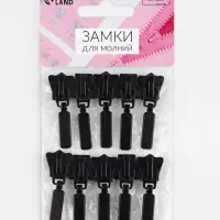 Бегунок для молнии &laquo;Трактор&raquo;, №8, 10 шт., чёрный