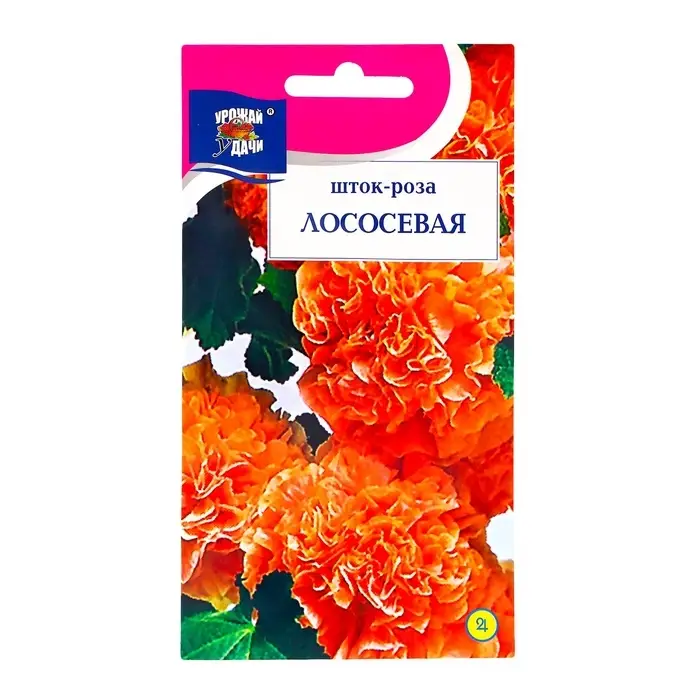 Семена цветов Шток-роза  Семена цветов Шток-роза "Лососевая", 0,1 г