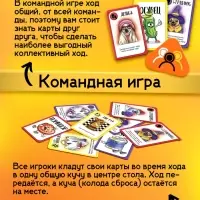 Настольная игра &laquo;Голуби vs Микропсы&raquo;, 79 карт, 8+