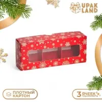 Коробка под 3 конфеты «Снежинки», 13×5×3.3 см