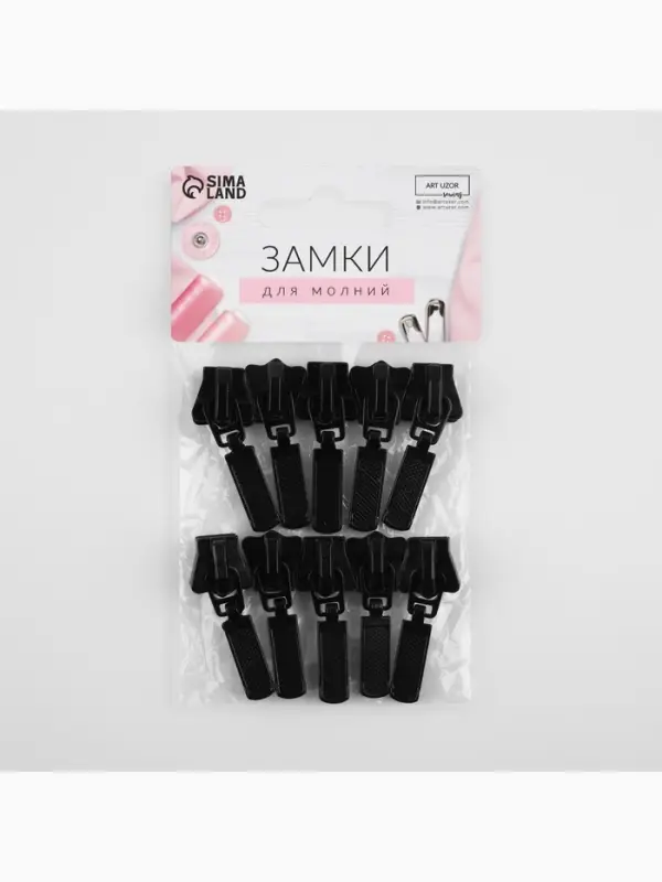 Бегунок для молнии &laquo;Трактор&raquo;, №8, автоматический, набор 10 шт., чёрный