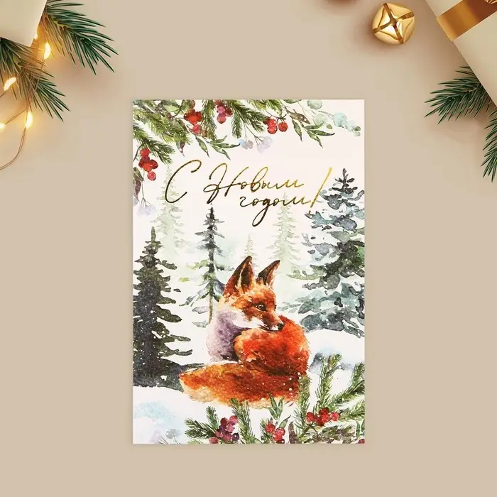 Открытка с новым годом на акварельном картоне «С Новым годом», тиснение, 10×15 см Открытка с новым годом на акварельном картоне «С Новым годом», тиснение, 10×15 см
