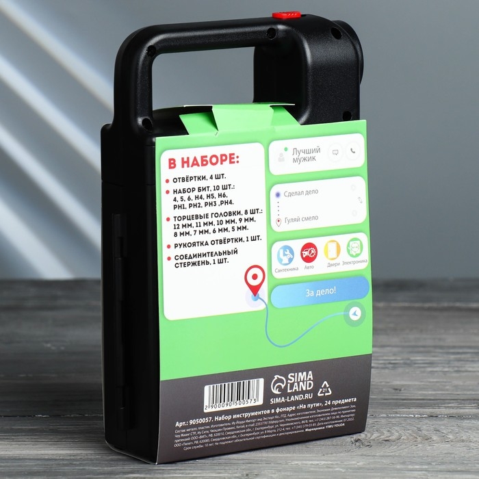 Набор инструментов в фонаре «На пути», 24 предмета Набор инструментов в фонаре «На пути», 24 предмета