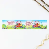 Форма ободок для кулича «Счастливой Пасхи!», 24×5 см