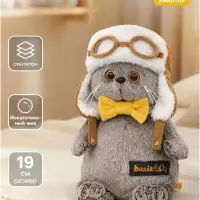 Мягкая игрушка &laquo;Кот Басик - авиатор&raquo;, мультсериал, 19 см