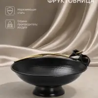 Фруктовница &laquo;Чёрные каллы&raquo;, 21.5&times;23&times;9.5 см, нержавеющая сталь, чёрная с золотом